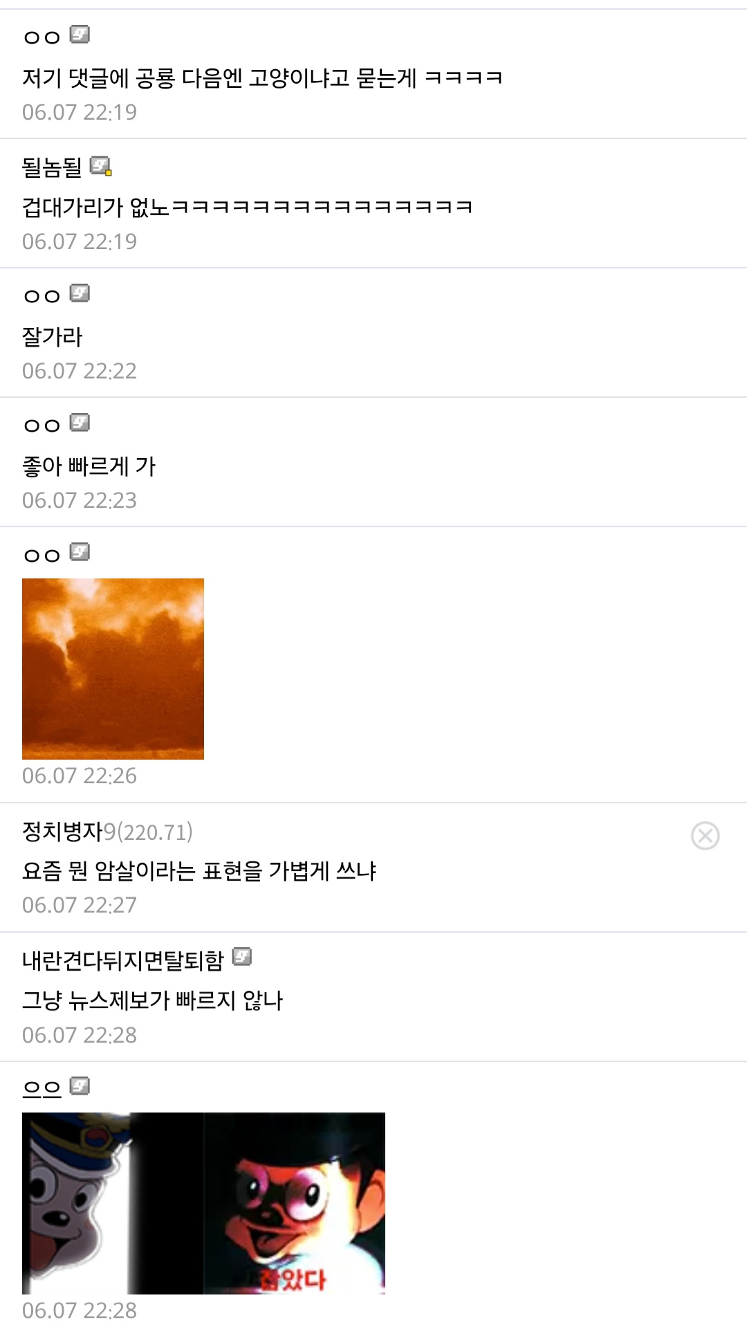 [잡담] 치지직 스트리머 이재명 암살교사 발언으로 난리났네 | 인스티즈