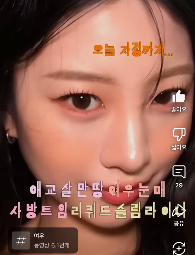 [잡담] 이런 화장이 추구민데 이건 봄웜이야 갈웜이야?? | 인스티즈