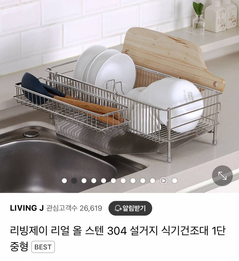 [잡담] 자취방에 2단 식기건조대 과한가?????? | 인스티즈
