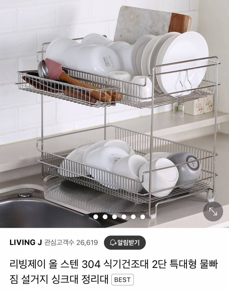 [잡담] 자취방에 2단 식기건조대 과한가?????? | 인스티즈