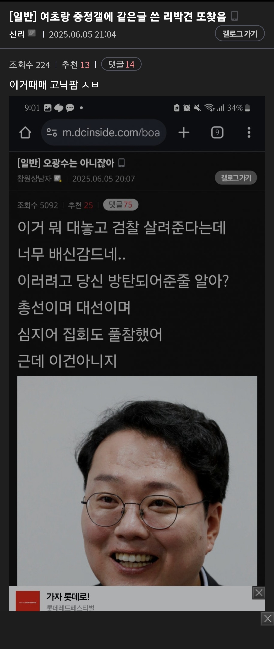 [잡담] 인티에 리박스쿨 왓단 증거 | 인스티즈