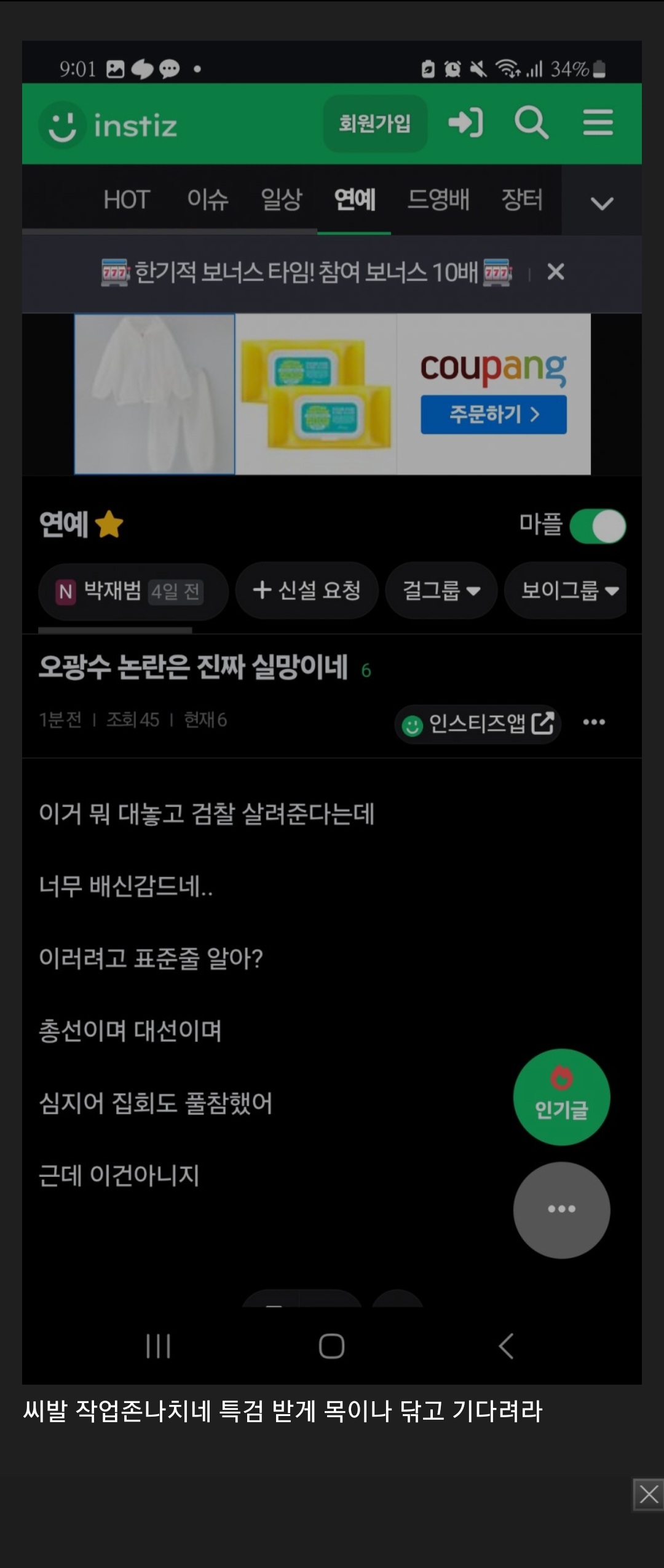 [잡담] 인티에 리박스쿨 왓단 증거 | 인스티즈