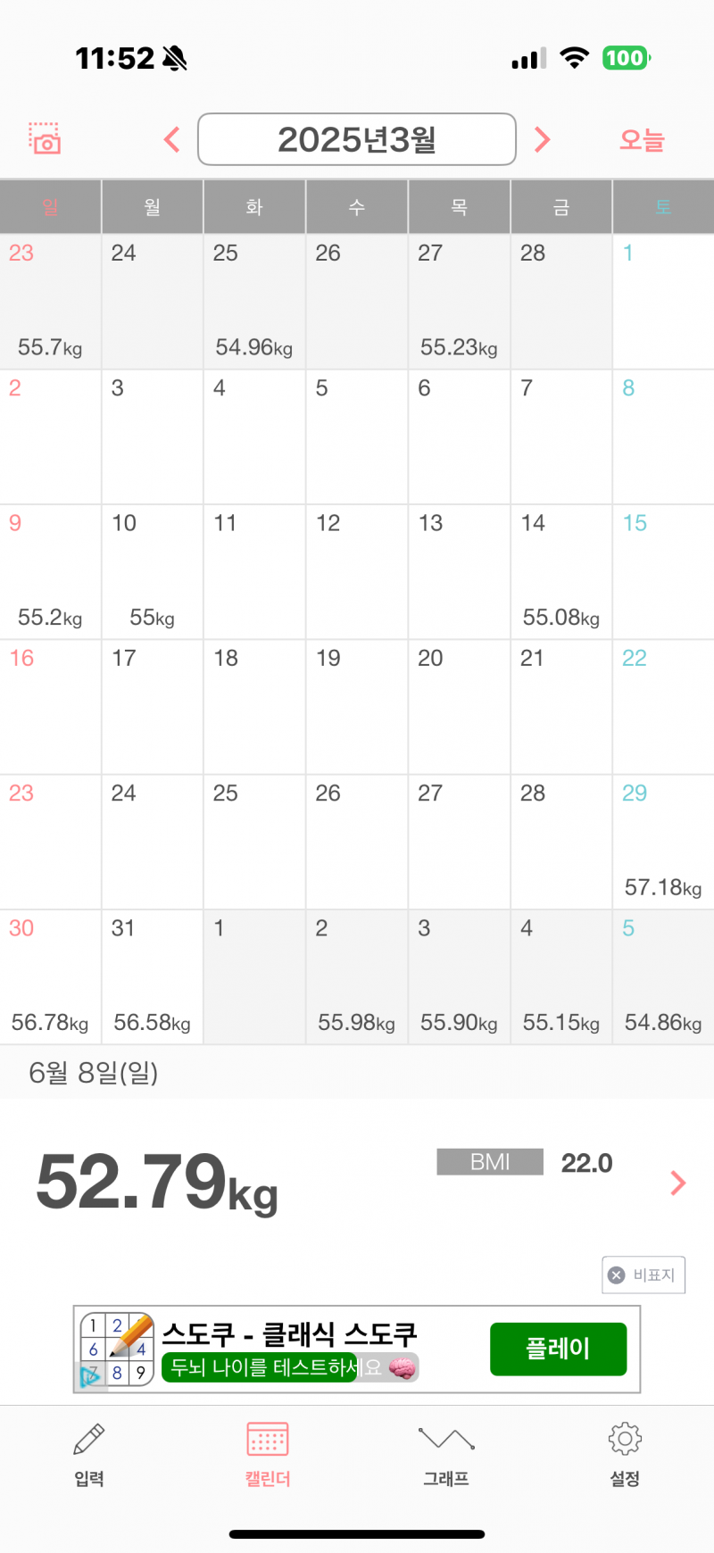 [잡담] 정체기깨짐.. | 인스티즈