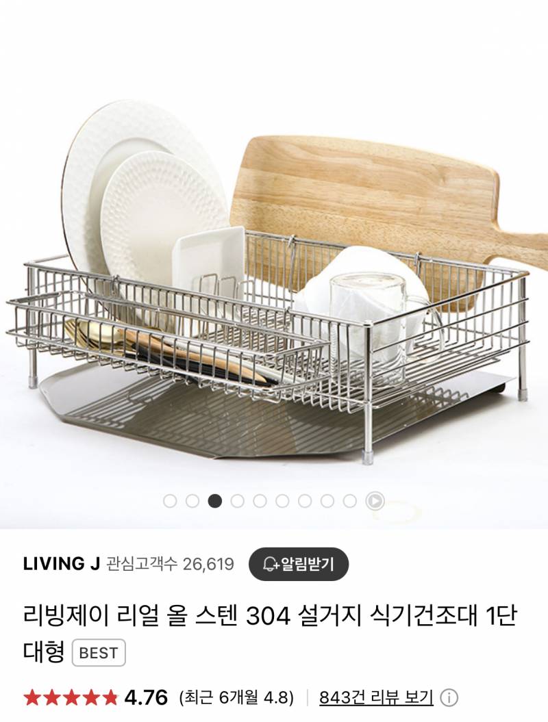 [잡담] 자취방에 2단 식기건조대 과한가?????? | 인스티즈