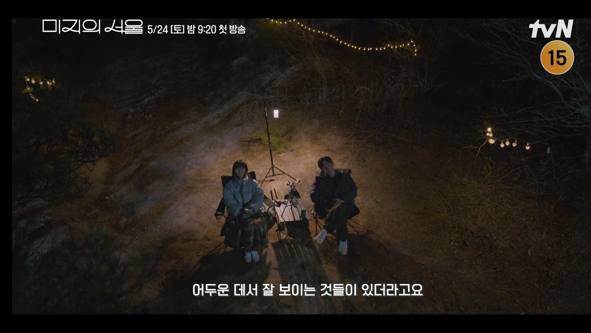 [잡담] 내가 미지의 서울 제일 기다리고 있는 장면 | 인스티즈