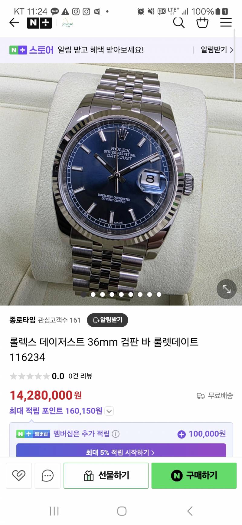 [잡담] 20대 후반 신입 9급 공무원이 롤렉스 정품 차고 다니면 인식이 어떤가요? | 인스티즈