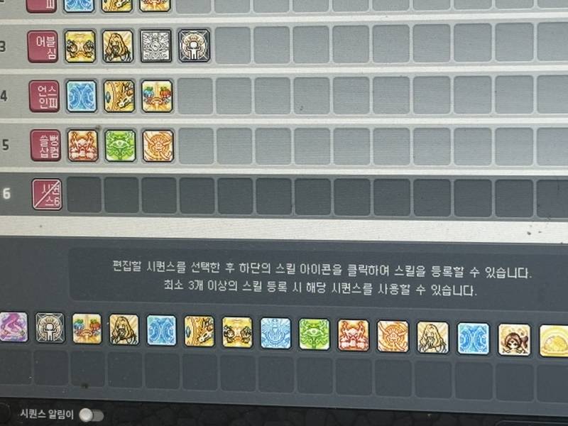 [잡담] 컨티 샀는데 시퀀스 하단에 안떠서 못넣어.. 왜일까?ㅜㅜ | 인스티즈
