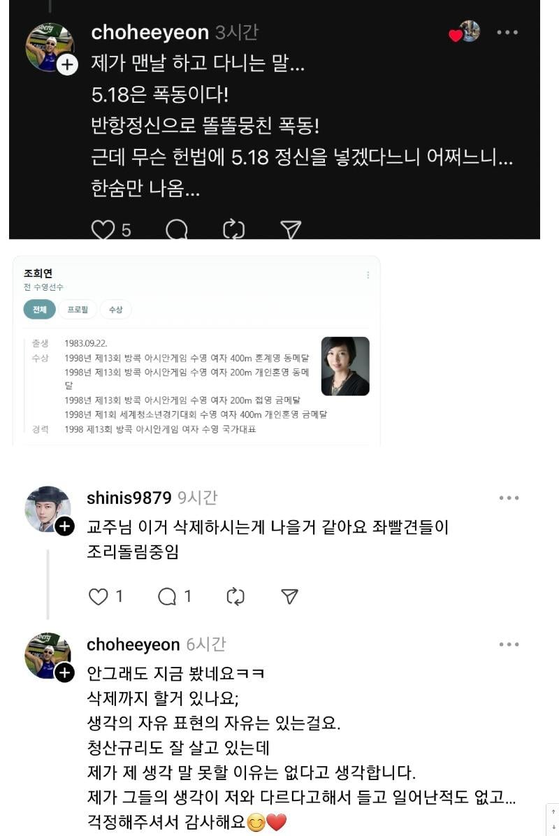 [잡담] (+비하 발언 추가)조희연 5.18 폭동이라 해놓고 사과문올린거 다 쇼였음ㅋㅋㅋㅋㅋㅋㅋㅋㅋㅋㅋㅋ | 인스티즈