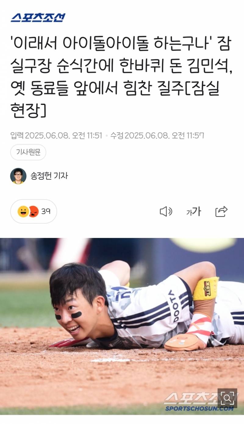 [잡담] 아니 민석이 기사 제목 이거 뭐임ㅋㅋㅋㅋㅋㅋ | 인스티즈