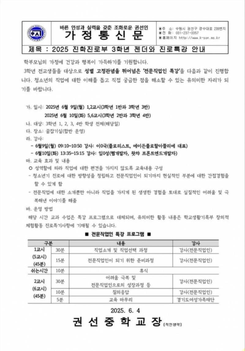 [잡담] 대통령 바뀌자마자 젠더 교육 한다!! | 인스티즈