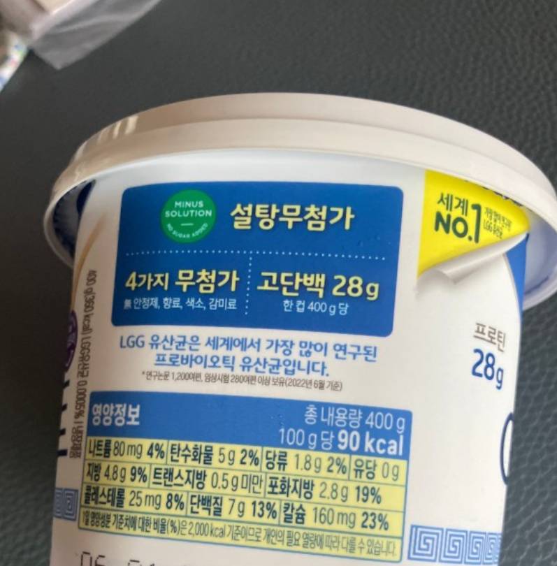 [잡담] 다이어트 이 그릭요거트 괜찮아? | 인스티즈