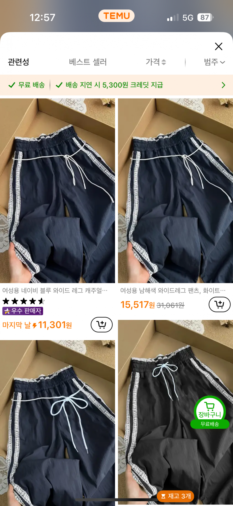 [잡담] 진짜 쇼핑몰 너무하네 ㅋㅋㅋㅋ테무꺼 갖다박았는데 그냥 | 인스티즈