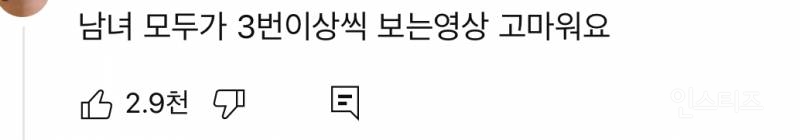 만날 때 마다 𝙅𝙊𝙉𝙉𝘼 반응 터지는 차은우x아이유 조합. gif | 인스티즈