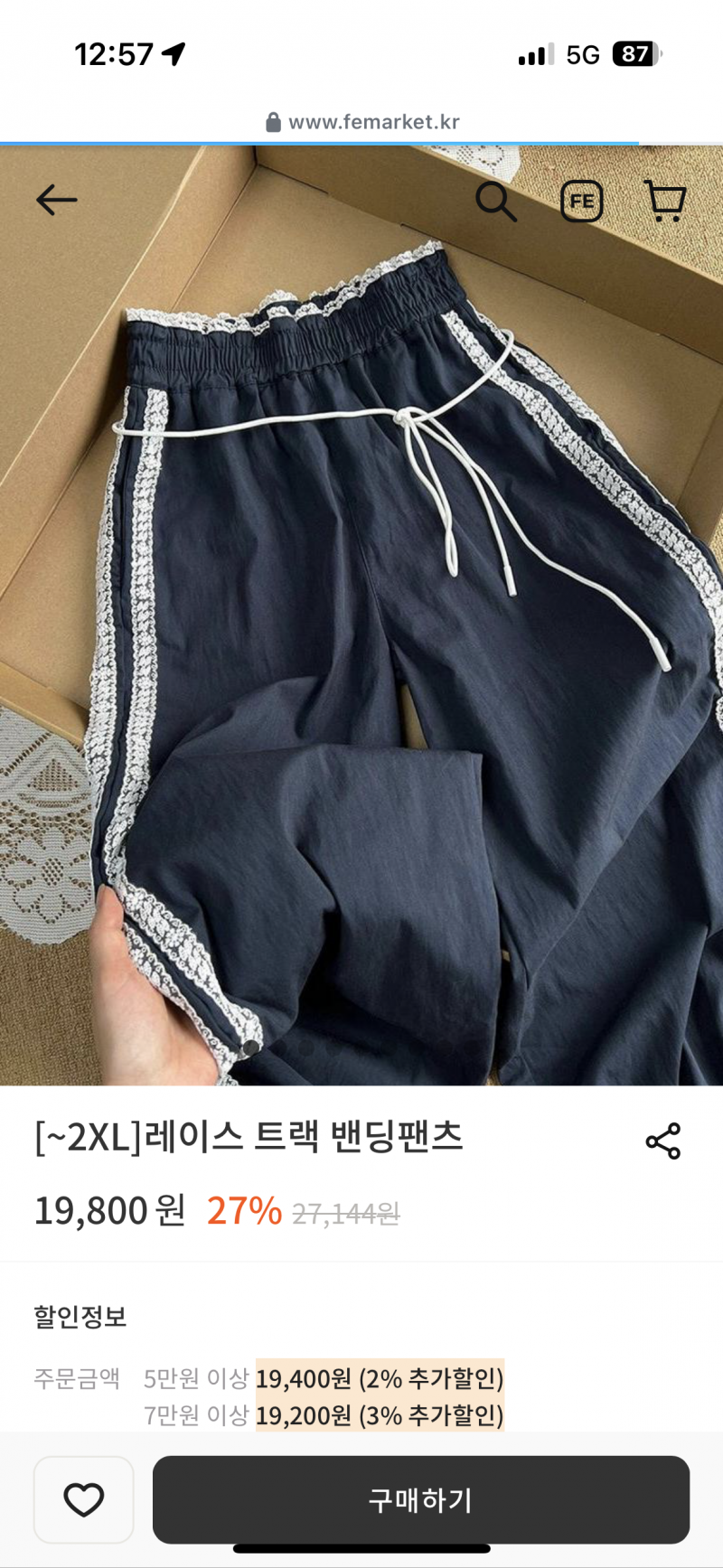 [잡담] 진짜 쇼핑몰 너무하네 ㅋㅋㅋㅋ테무꺼 갖다박았는데 그냥 | 인스티즈
