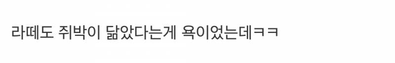 초딩들이 조롱분야에선 권위자임 | 인스티즈