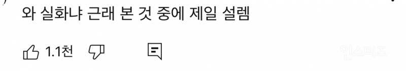 만날 때 마다 𝙅𝙊𝙉𝙉𝘼 반응 터지는 차은우x아이유 조합. gif | 인스티즈