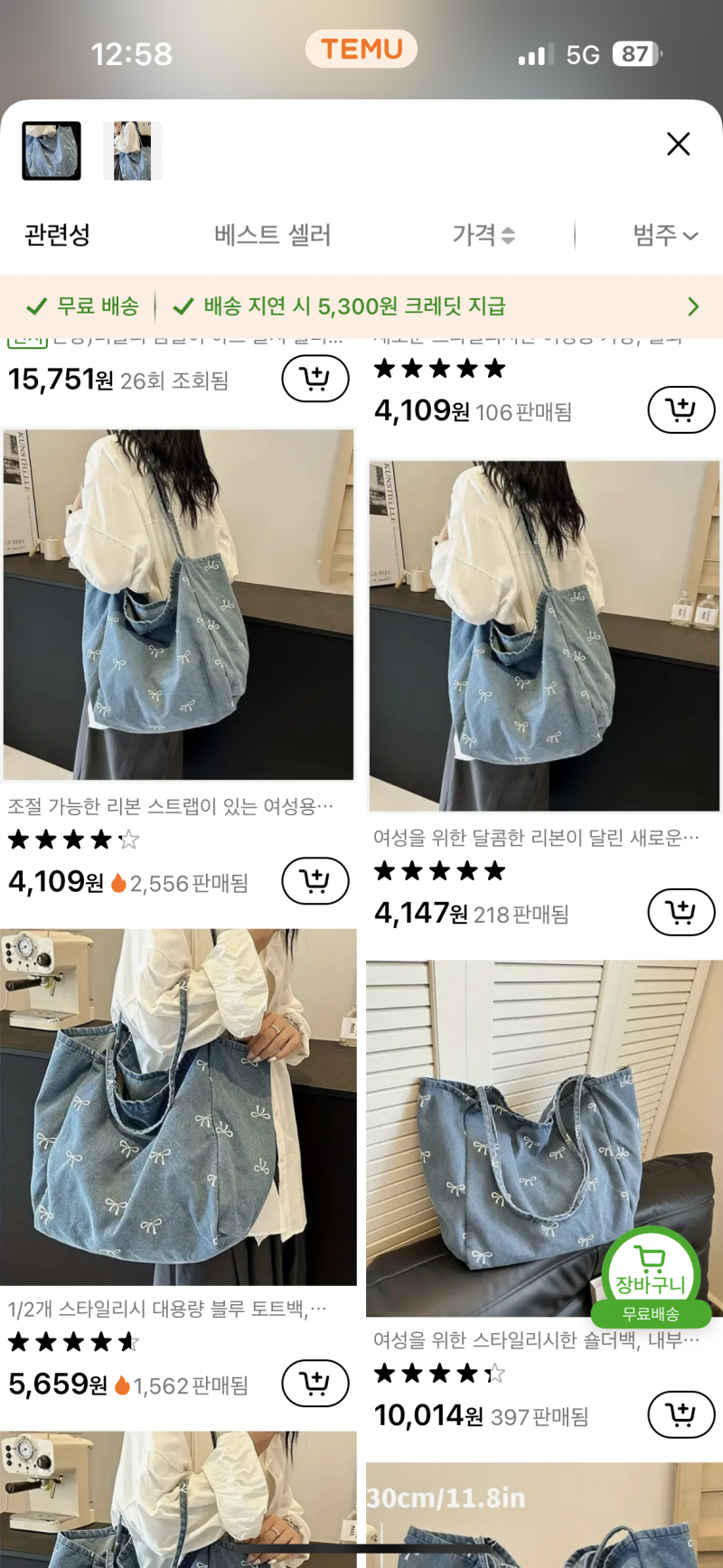 [잡담] 진짜 쇼핑몰 너무하네 ㅋㅋㅋㅋ테무꺼 갖다박았는데 그냥 | 인스티즈