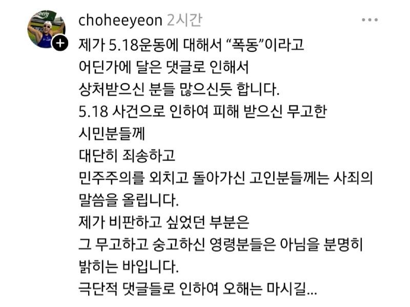 [잡담] (+비하 발언 추가)조희연 5.18 폭동이라 해놓고 사과문올린거 다 쇼였음ㅋㅋㅋㅋㅋㅋㅋㅋㅋㅋㅋㅋ | 인스티즈