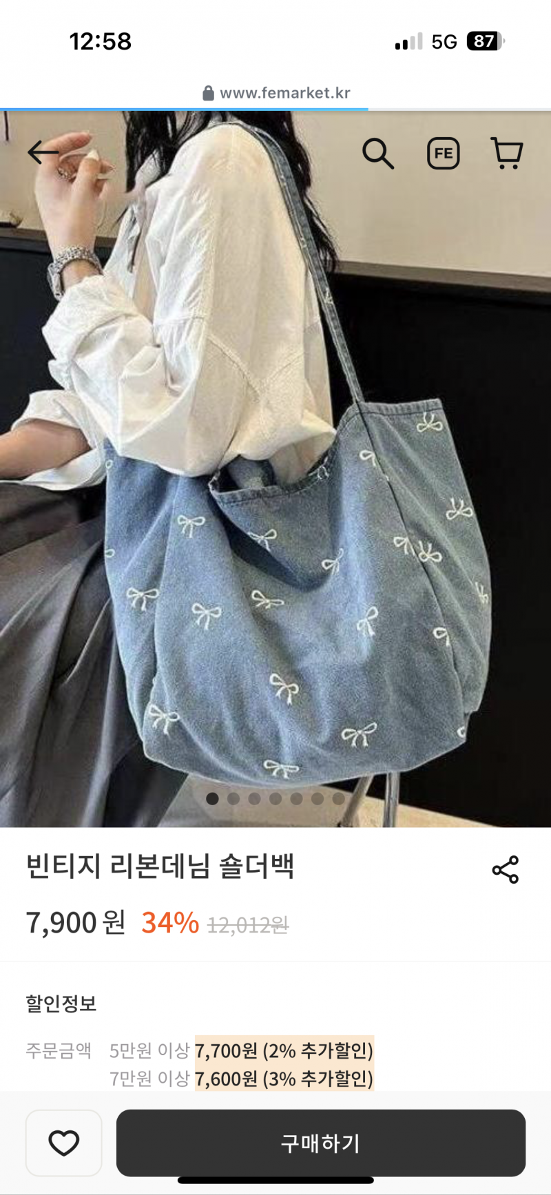 [잡담] 진짜 쇼핑몰 너무하네 ㅋㅋㅋㅋ테무꺼 갖다박았는데 그냥 | 인스티즈