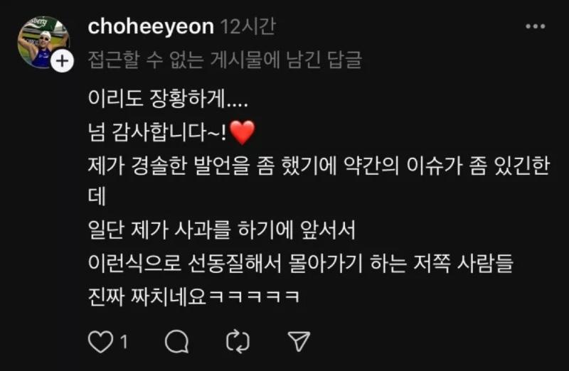 [잡담] (+비하 발언 추가)조희연 5.18 폭동이라 해놓고 사과문올린거 다 쇼였음ㅋㅋㅋㅋㅋㅋㅋㅋㅋㅋㅋㅋ | 인스티즈
