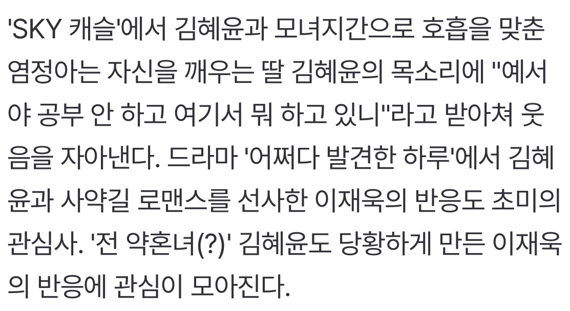 [잡담] 김보라 인스타에 김혜윤 | 인스티즈