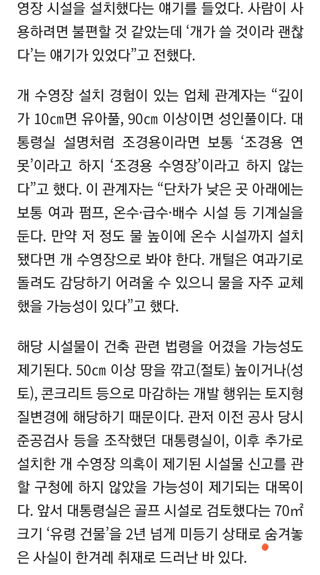 [잡담] 윤석열 물 몇톤씩 쓴 이유 나왔네ㅋㅋㅋㅋ | 인스티즈
