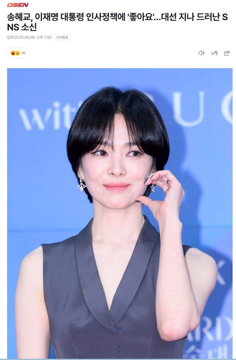 [마플] 송혜교 논란 점점 기사 뜨는중 | 인스티즈
