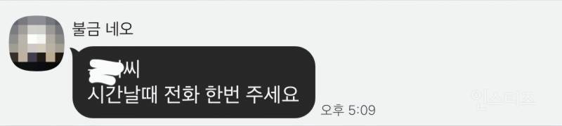 [잡담] 직장상사한테 이런 문자 받으면 나만 심장 덜컥 내려앉아? | 인스티즈