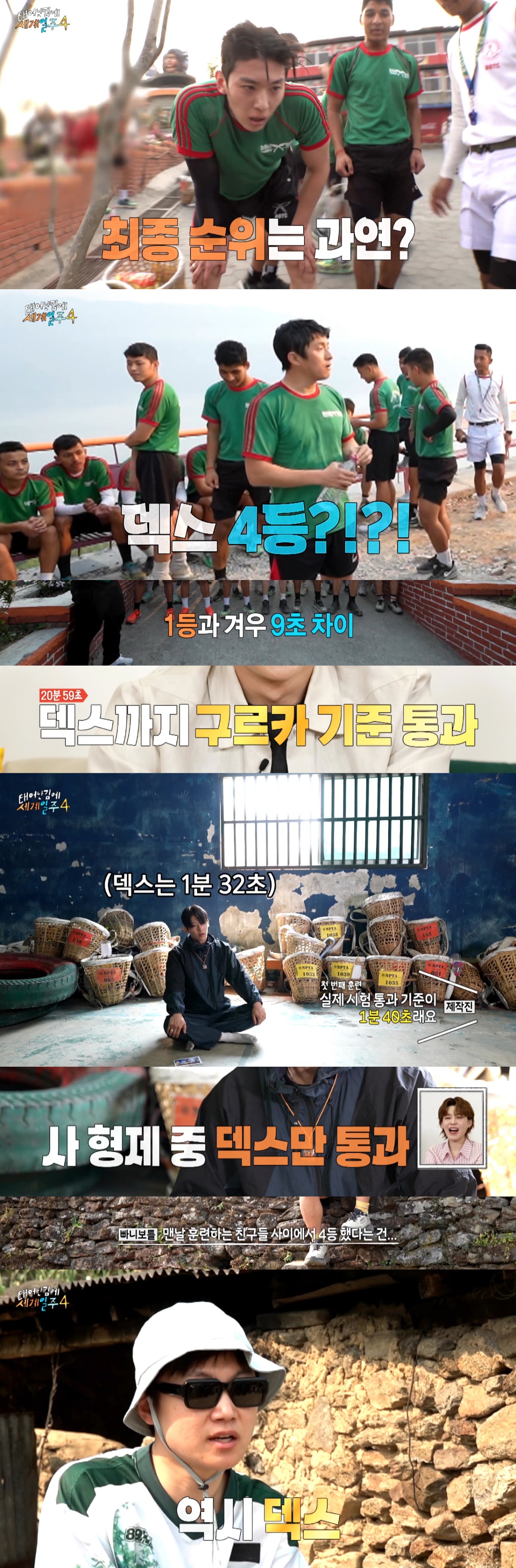 요즘 독기 미친거 같다고 반응 좋은 예능.jpg | 인스티즈
