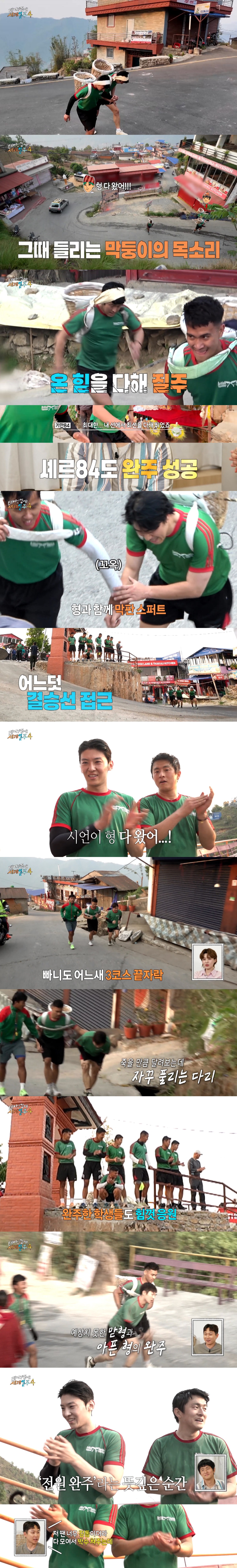 요즘 독기 미친거 같다고 반응 좋은 예능.jpg | 인스티즈