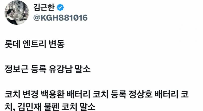 [잡담] 배터리 코치 변경 | 인스티즈