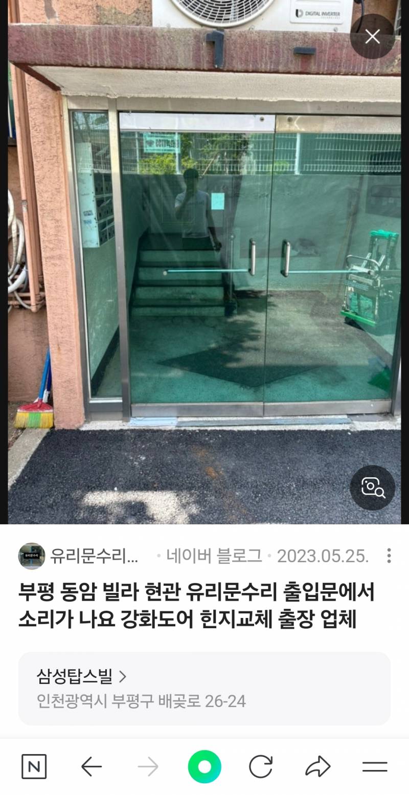[잡담] 내가 현관유리문깼는데 250이래 비싼것같지않아? | 인스티즈