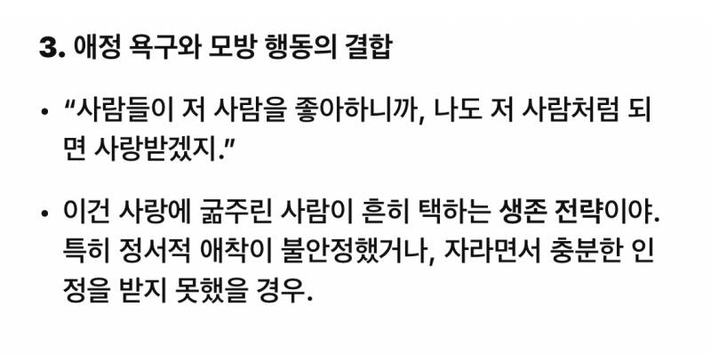 [잡담] 한번만 봐줘 (남 따라하는 사람) | 인스티즈