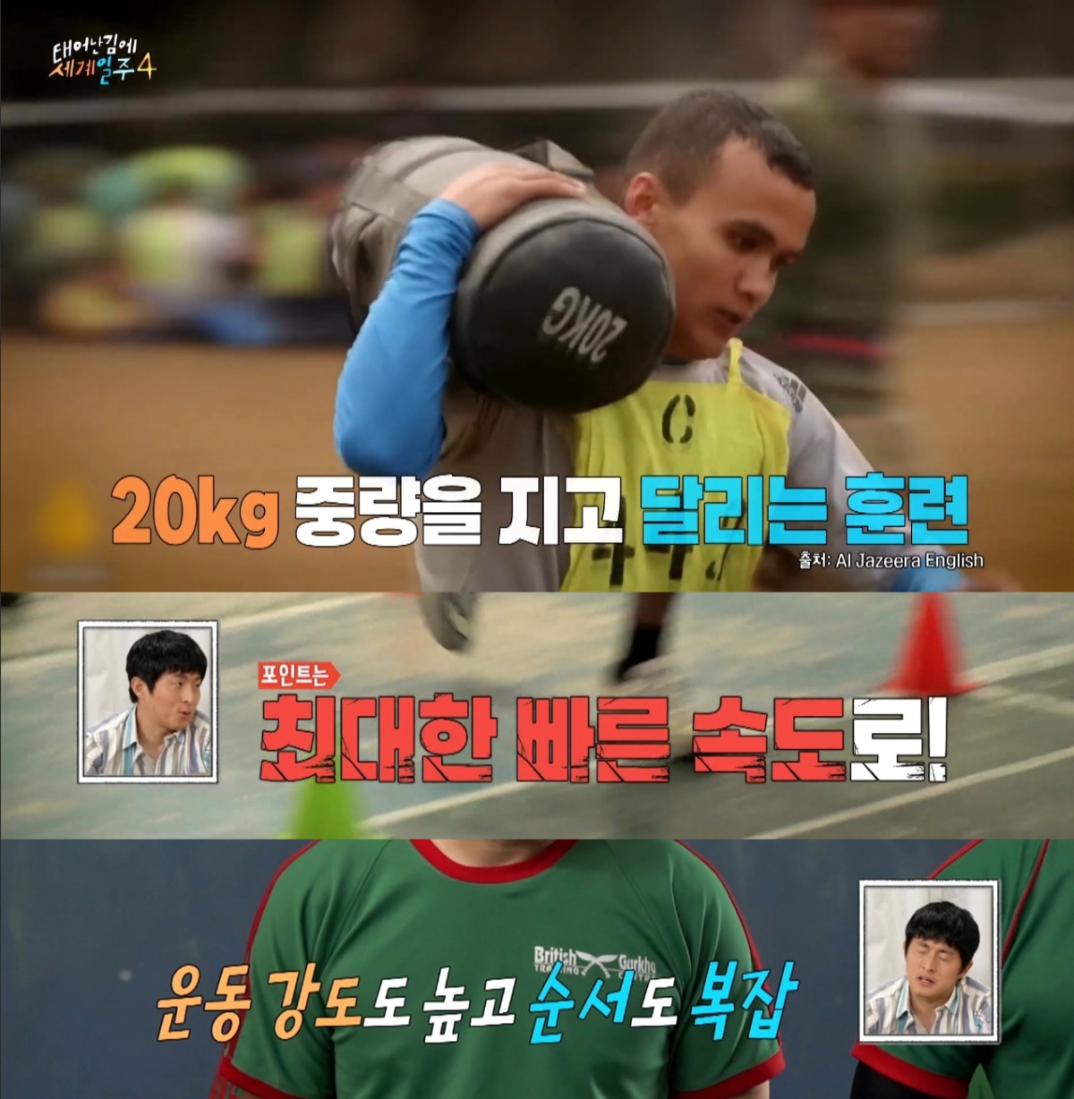 요즘 독기 미친거 같다고 반응 좋은 예능.jpg | 인스티즈