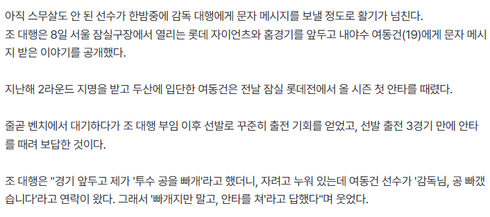 [잡담] 감독님 공 빠갰습니다 | 인스티즈