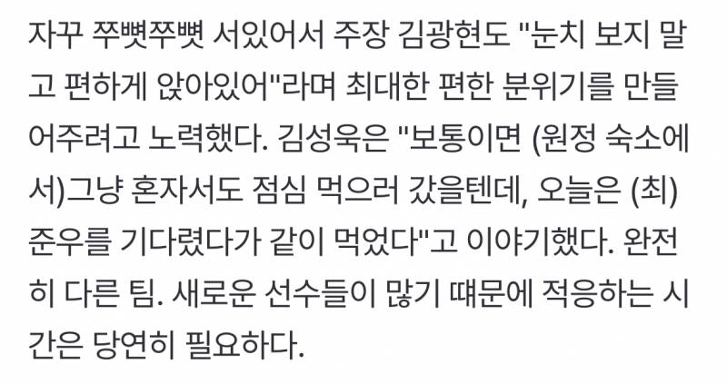 [잡담] 아 고기쌤 원래 혼자드시는데 준우랑 같이 먹었대ㅋㅋㅋㅋㅋㅋ | 인스티즈