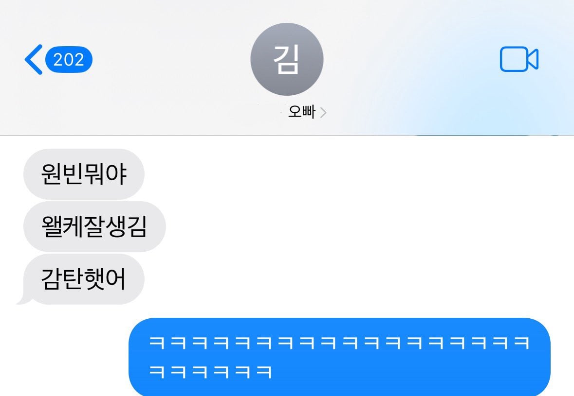 [잡담] 아카라카 간 30대 남성의 연락 | 인스티즈