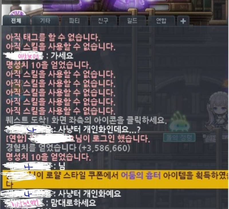[잡담] 아니 일퀘하는데 이상한애있네 | 인스티즈