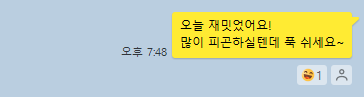 [잡담] 이거 거절로 보면 되지?? | 인스티즈