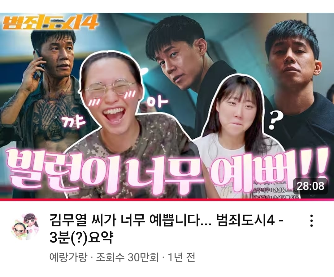 [잡담] 예랑가랑 3분요약 아는사람 ㅋㅋㅋㅋ어제 라방에서 파과 3분요약하다가 실패했는데 그 이유가 개웃김 | 인스티즈