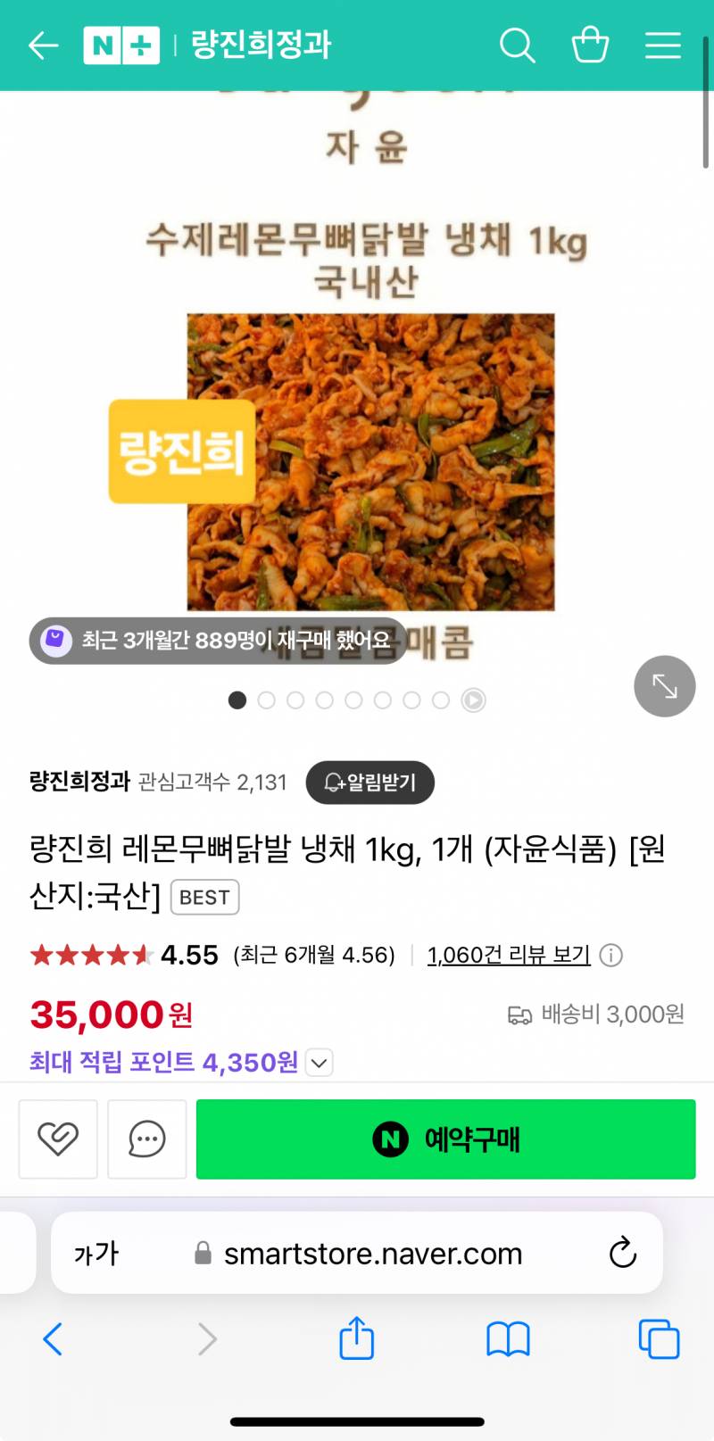 [잡담] 레몬무뼈닭발 진짜 개궁금함… 틱톡에 맨날 뜨는데 | 인스티즈