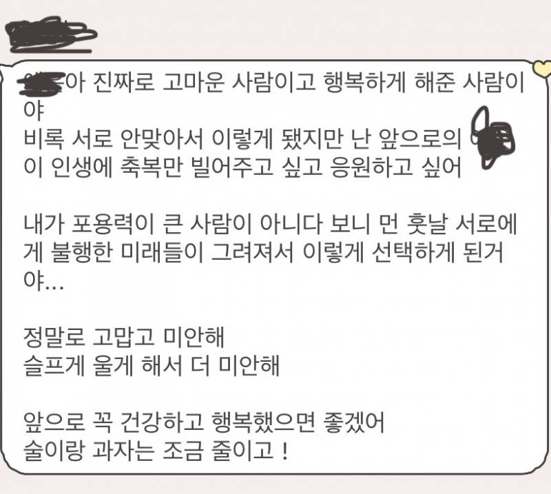 [잡담] 방금 막 헤어지고 카톡왔는데 답 안하면 되는거겠지? | 인스티즈