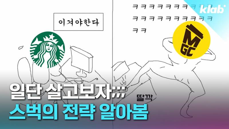 현재 메가커피에 밀려서 무리수 두고 있다는 스타벅스.JPG | 인스티즈