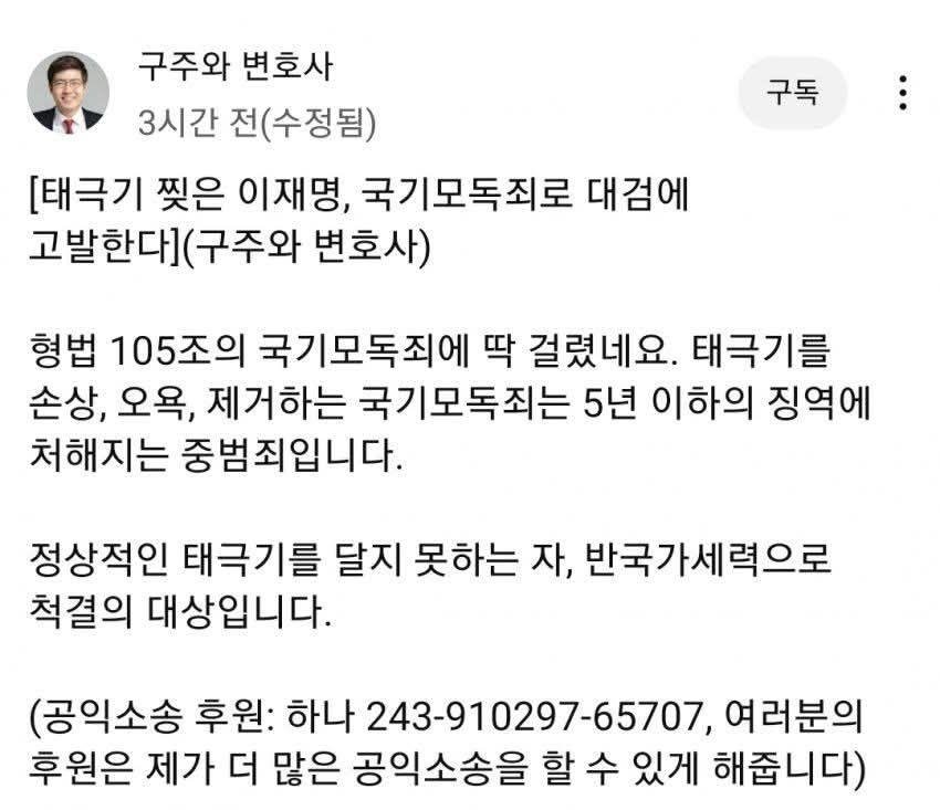 이재명 대통령 고발하겠다는 극우세력 근황(어이없음 주의) | 인스티즈