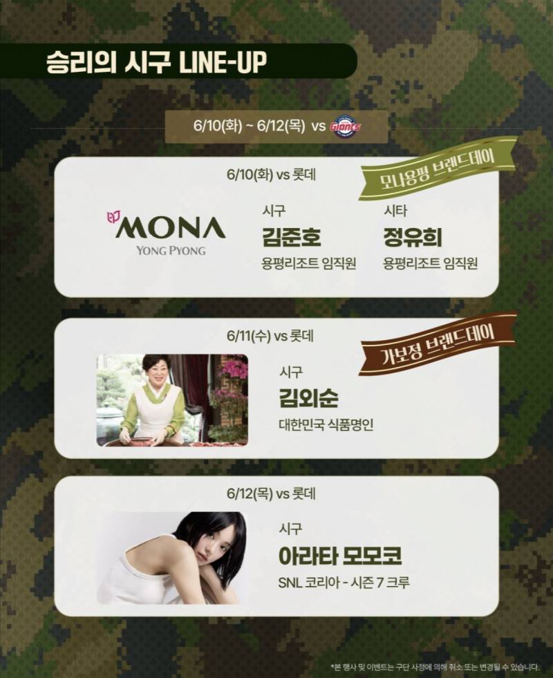 [잡담] 호국보훈의 달에 일본인 시구 부르는 미친구단 공론화 합니다 | 인스티즈