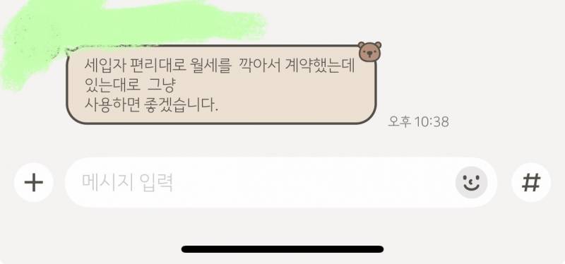 [잡담] 이거..내가 교체하고 나중에 원복하는게 낫겠지? | 인스티즈