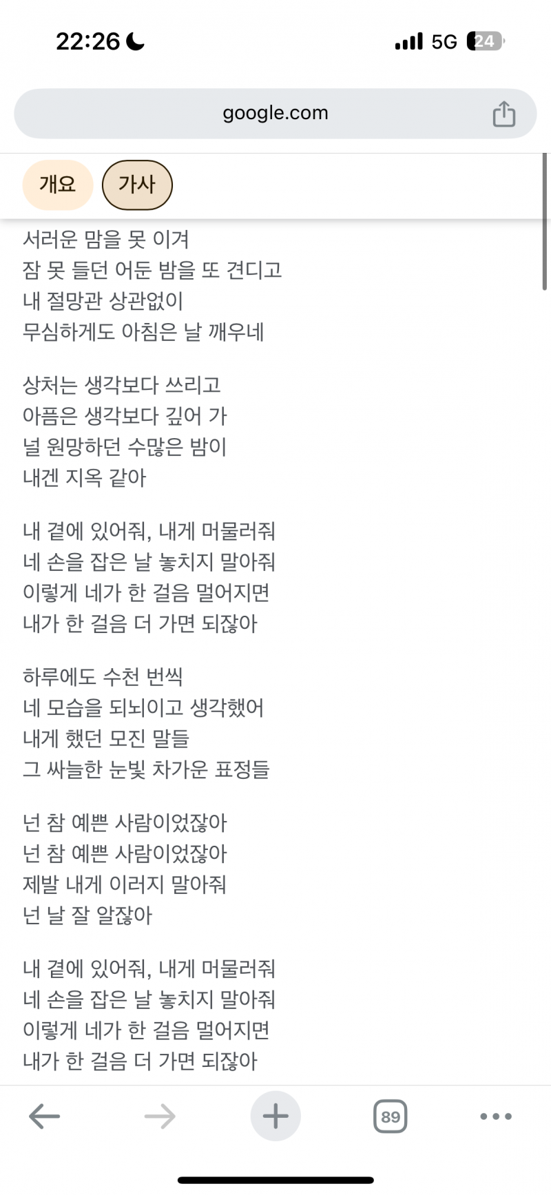 [이별] 이거 이별 때문인 것 같아? | 인스티즈