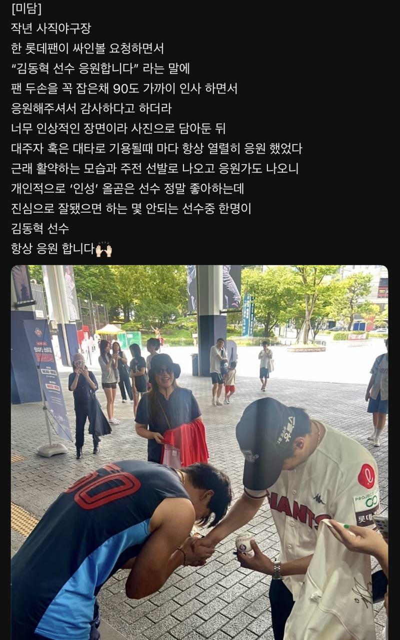 [잡담] 동끼 미담 | 인스티즈