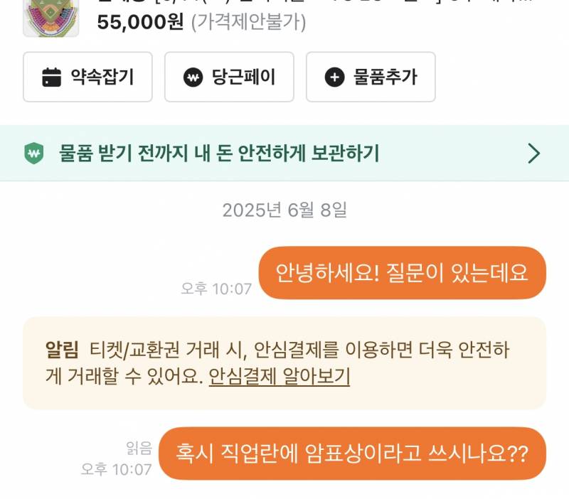 [잡담] 아니 진짜 사람 성의가 있지 | 인스티즈
