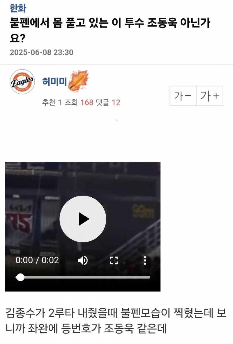 [잡담] 오늘 동욱이 그냥 우연히 선발연습투구일수도 있어? | 인스티즈